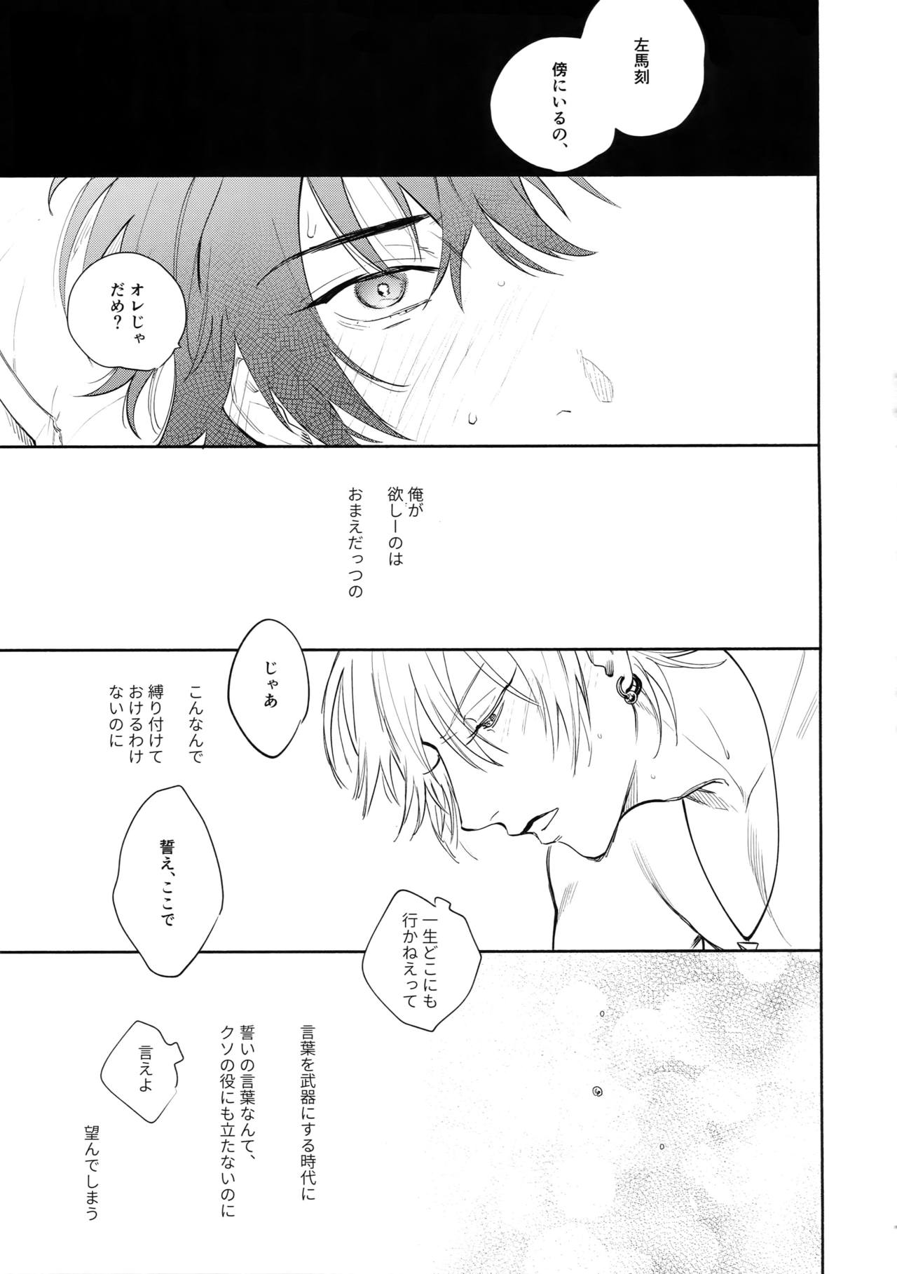 (Crazy Lyric Battle 2) [メスチャンホンポ (onna)] 愛してるからそばにいるよ (ヒプノシスマイク)