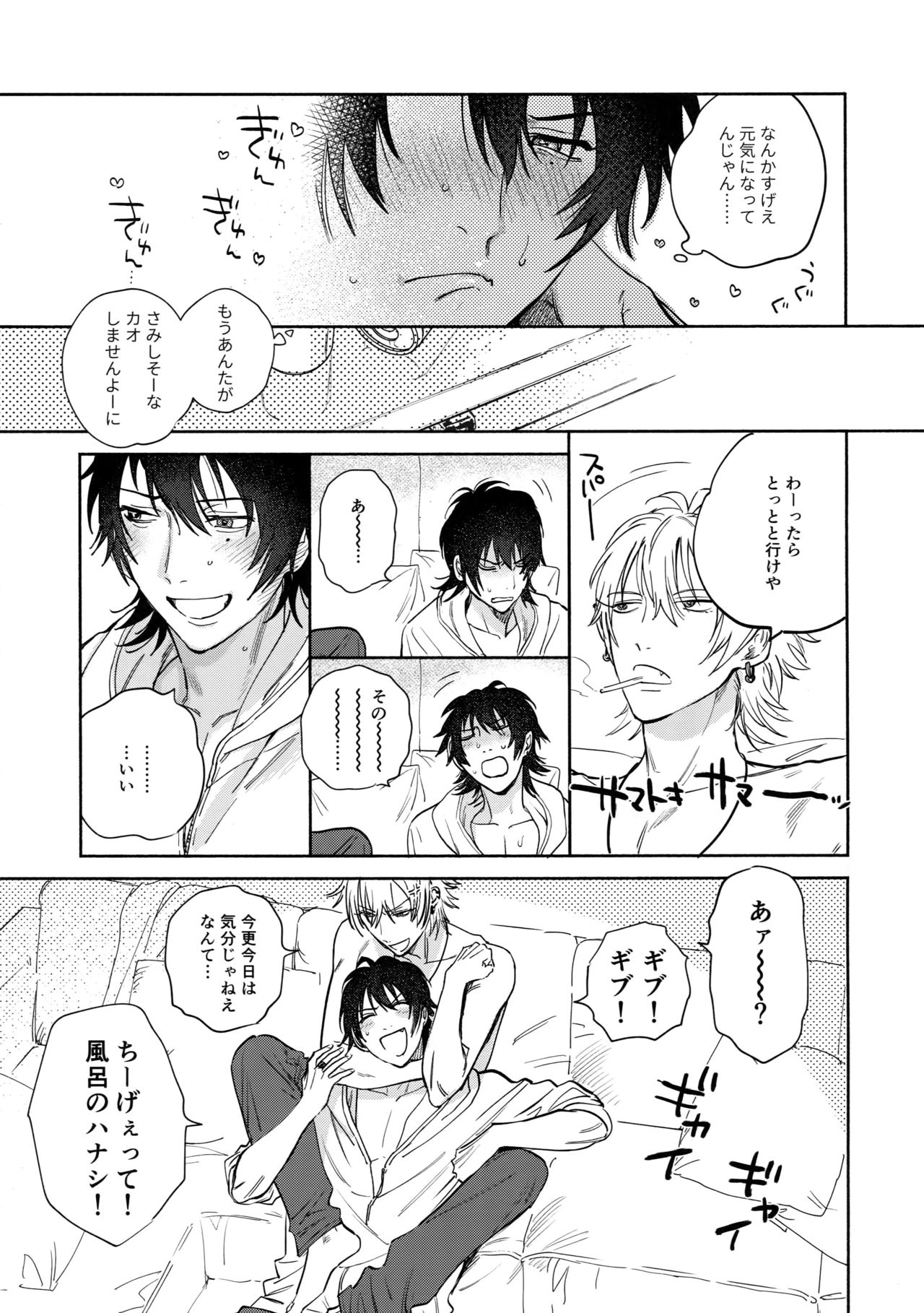 (Crazy Lyric Battle 2) [メスチャンホンポ (onna)] 愛してるからそばにいるよ (ヒプノシスマイク)