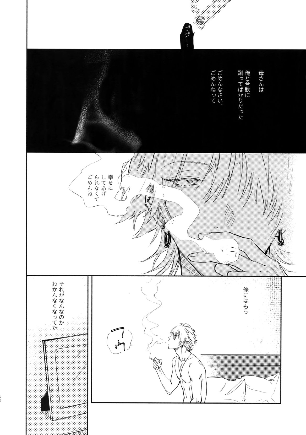 (Crazy Lyric Battle 2) [メスチャンホンポ (onna)] 愛してるからそばにいるよ (ヒプノシスマイク)