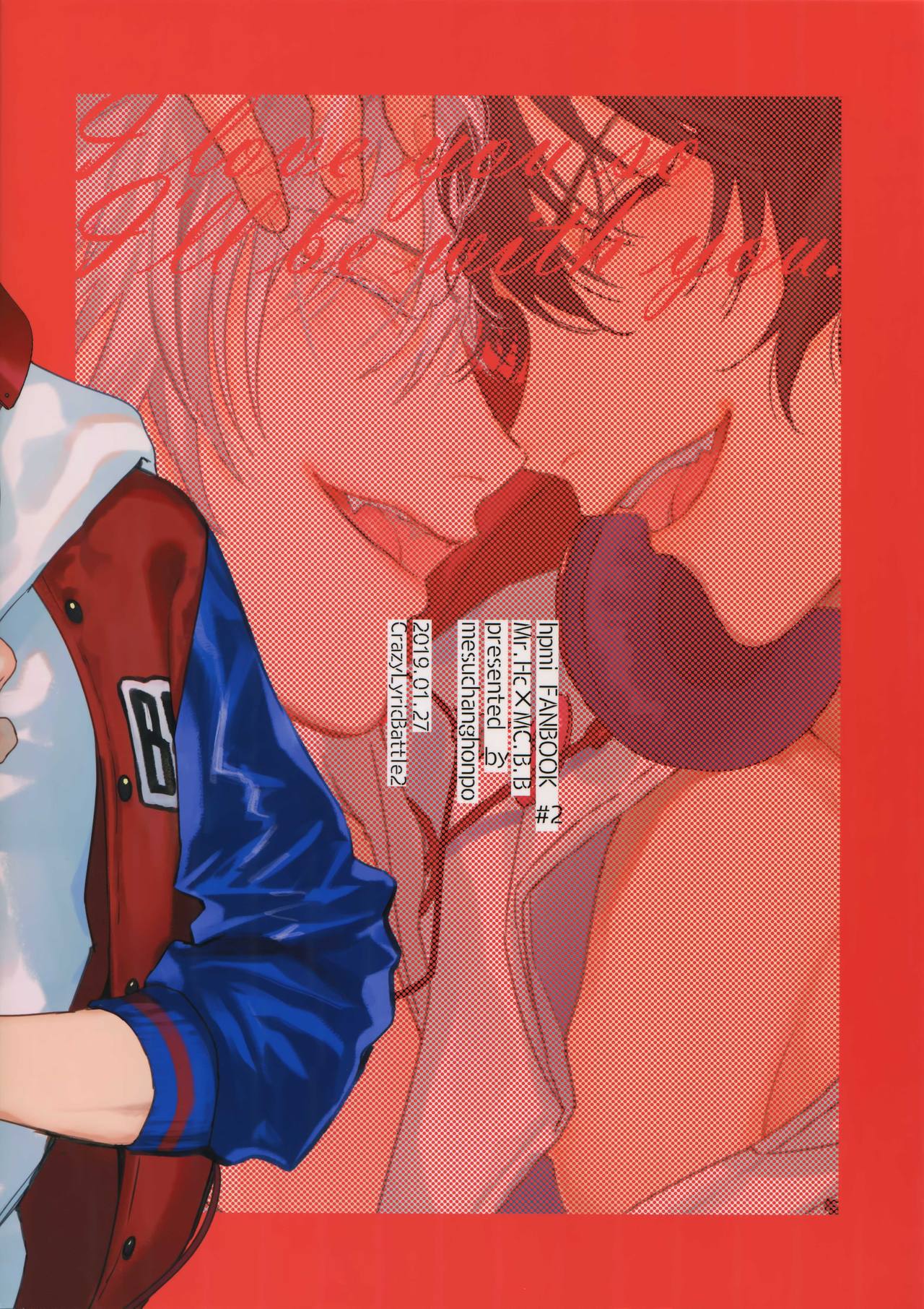 (Crazy Lyric Battle 2) [メスチャンホンポ (onna)] 愛してるからそばにいるよ (ヒプノシスマイク)