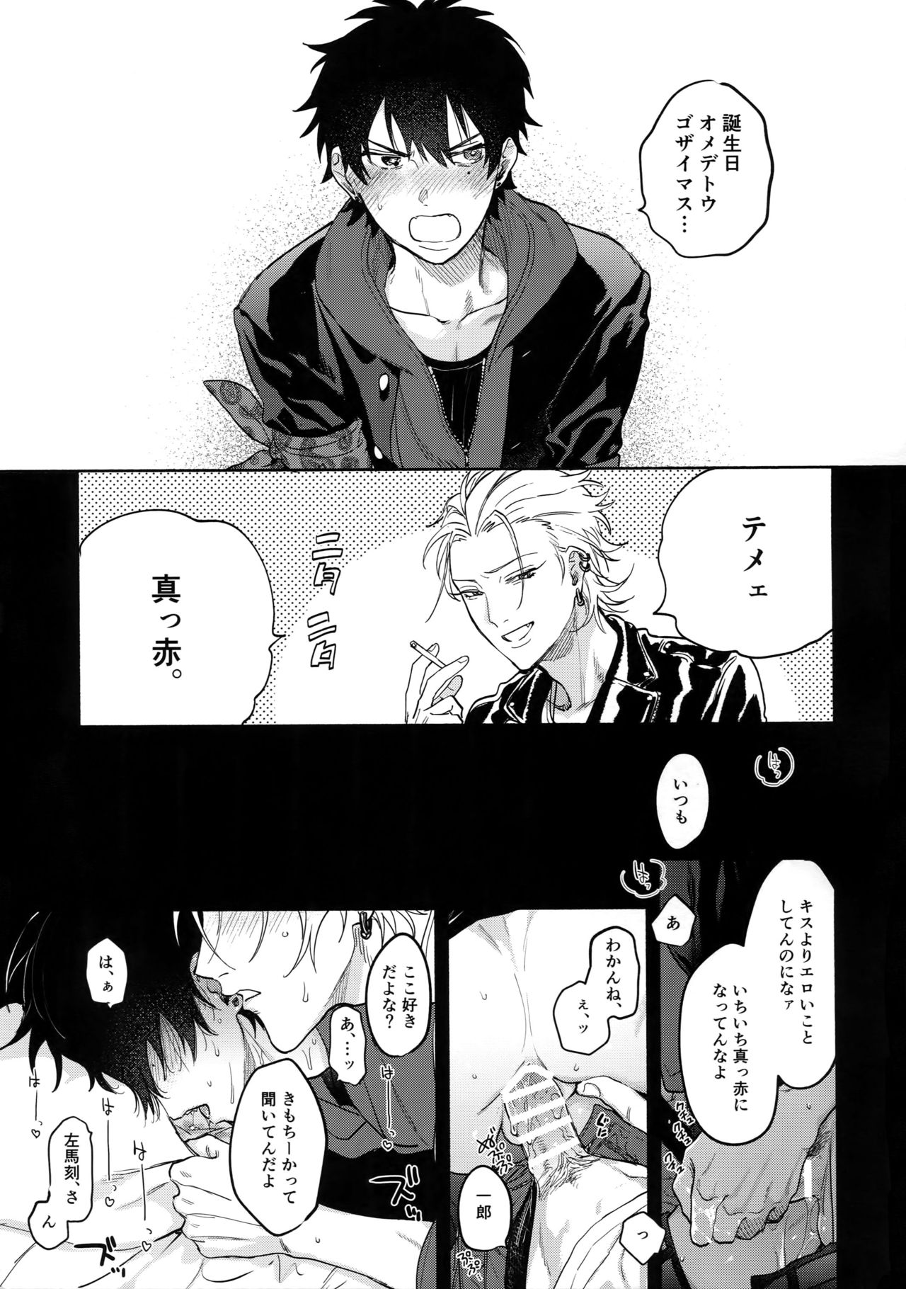 (Crazy Lyric Battle 2) [メスチャンホンポ (onna)] 愛してるからそばにいるよ (ヒプノシスマイク)