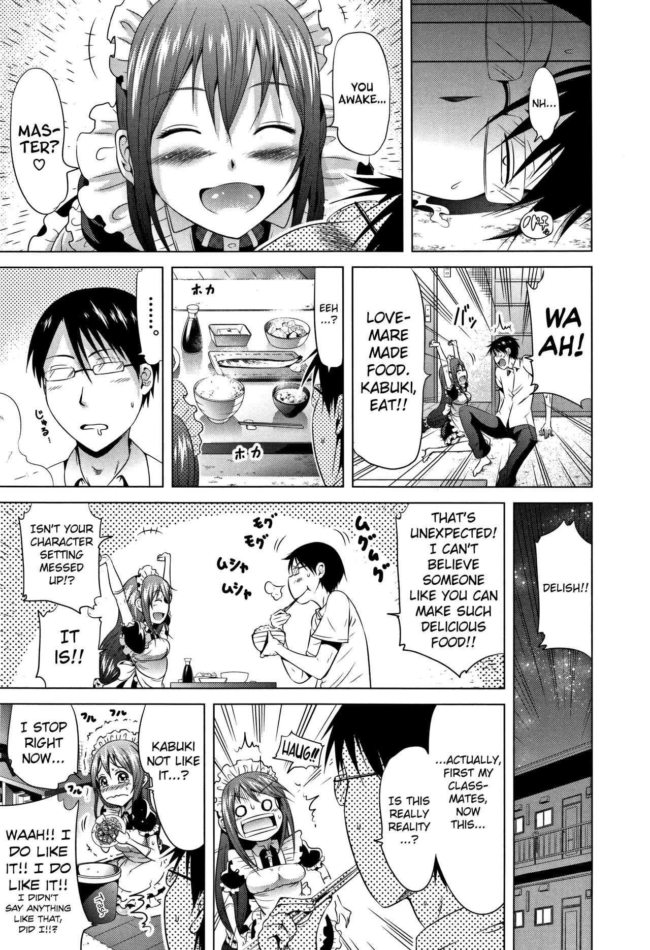 [赤月みゅうと] ラブメア♡ 上 [英訳]