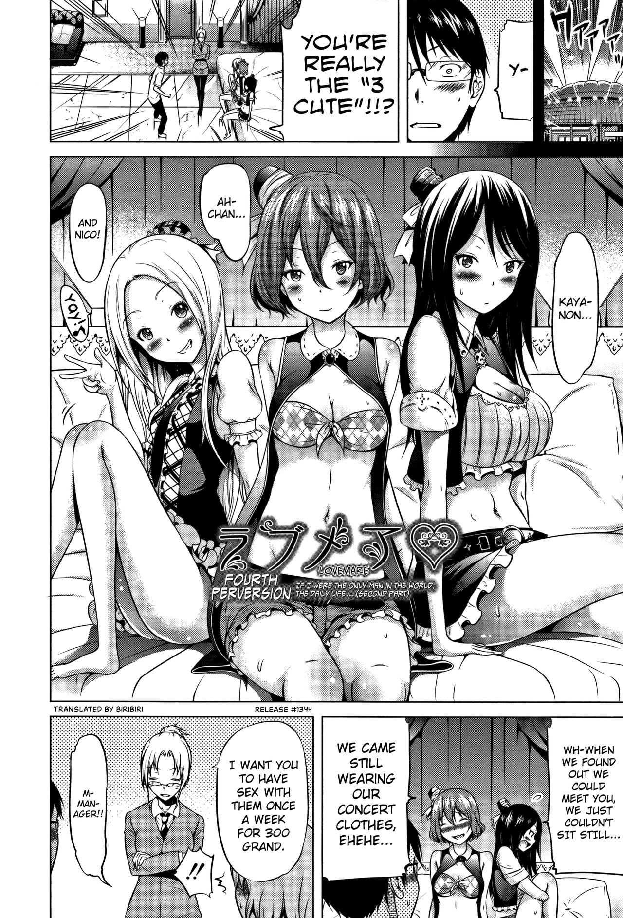 [赤月みゅうと] ラブメア♡ 上 [英訳]