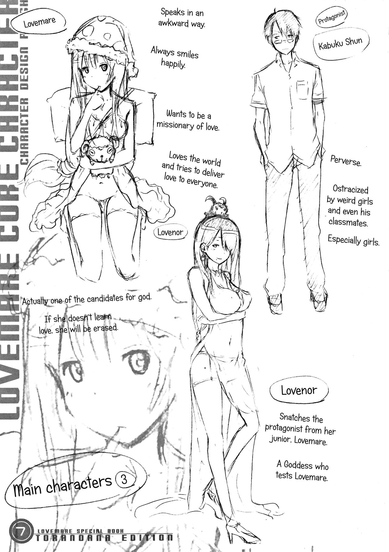 [赤月みゅうと] ラブメア♡ 上 [英訳]