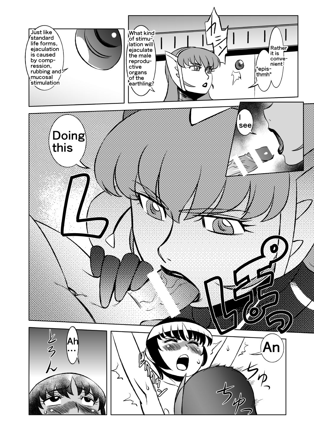 [松田シン] コズミックルイン [英訳]