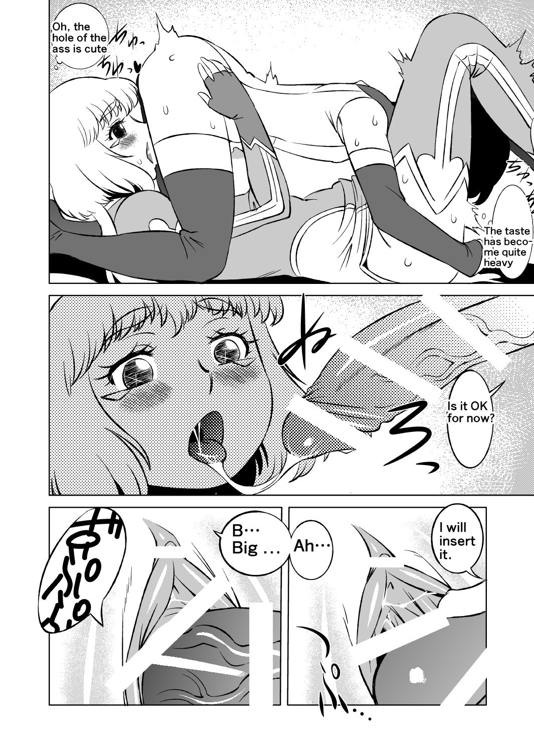 [松田シン] コズミックルイン [英訳]