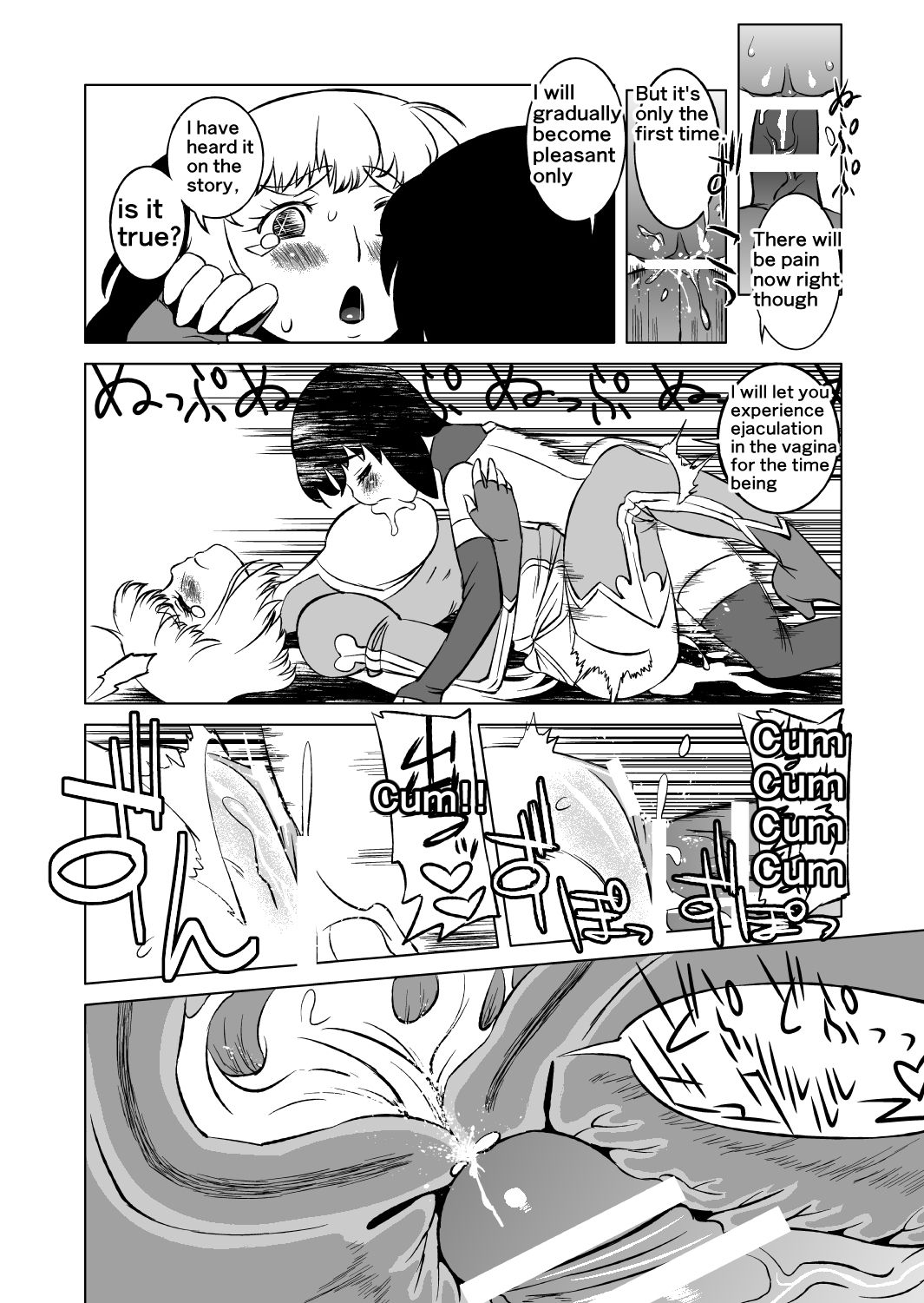 [松田シン] コズミックルイン [英訳]