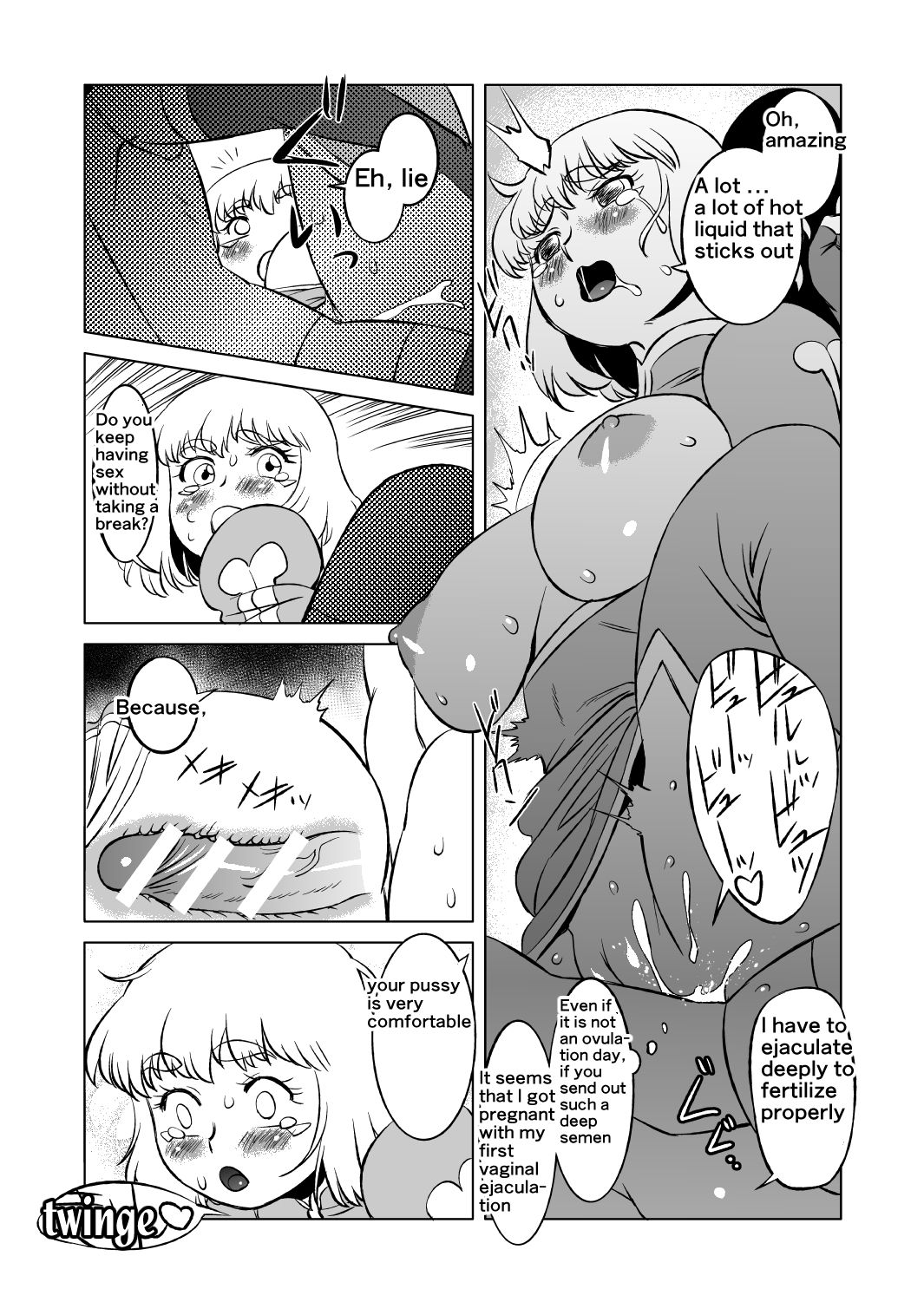 [松田シン] コズミックルイン [英訳]