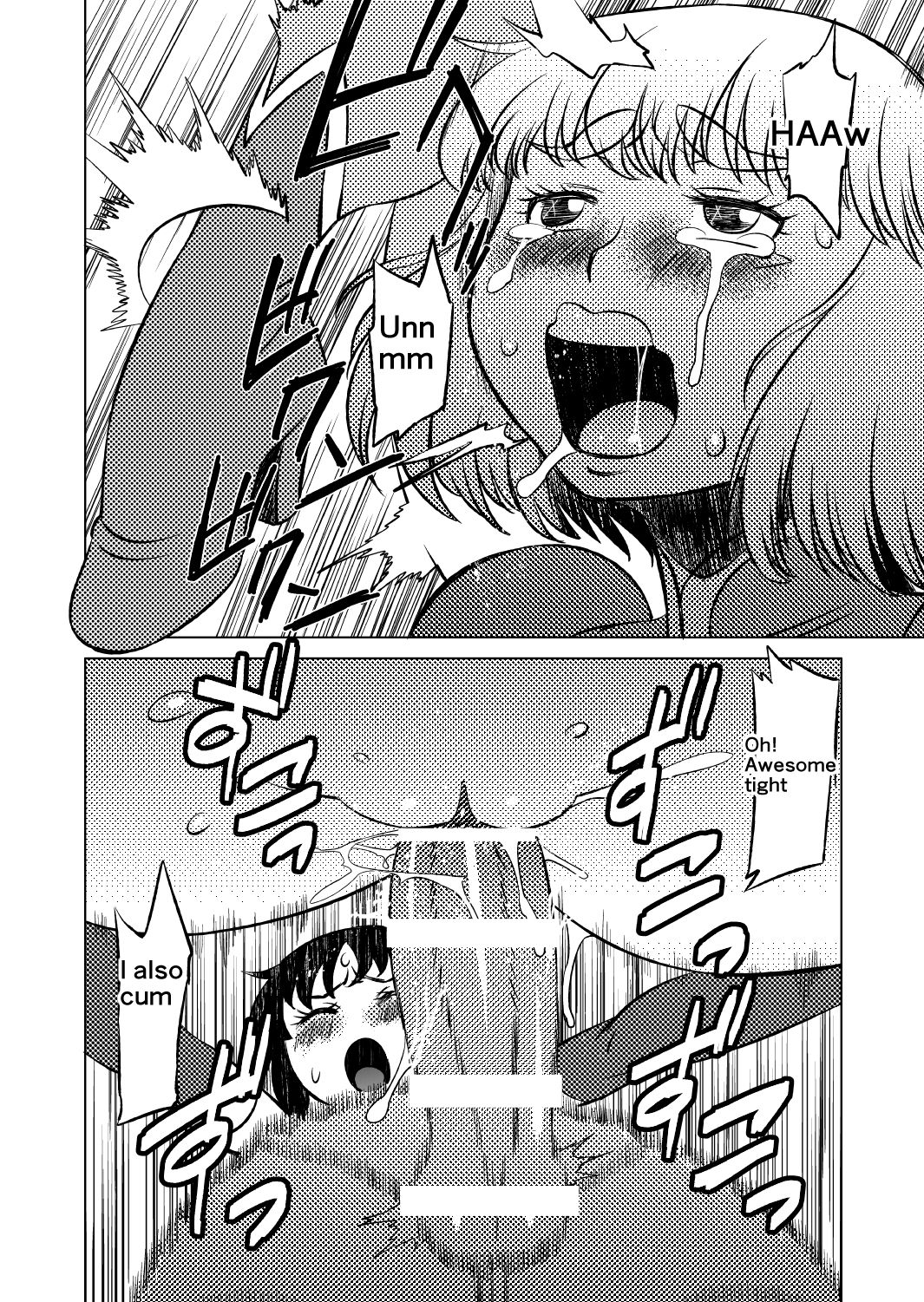 [松田シン] コズミックルイン [英訳]