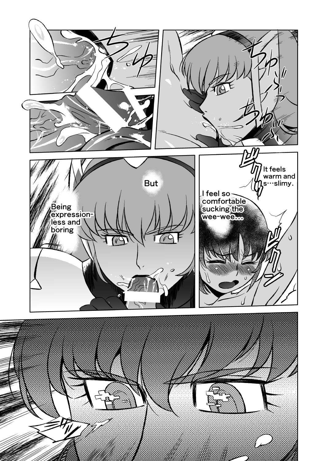 [松田シン] コズミックルイン [英訳]