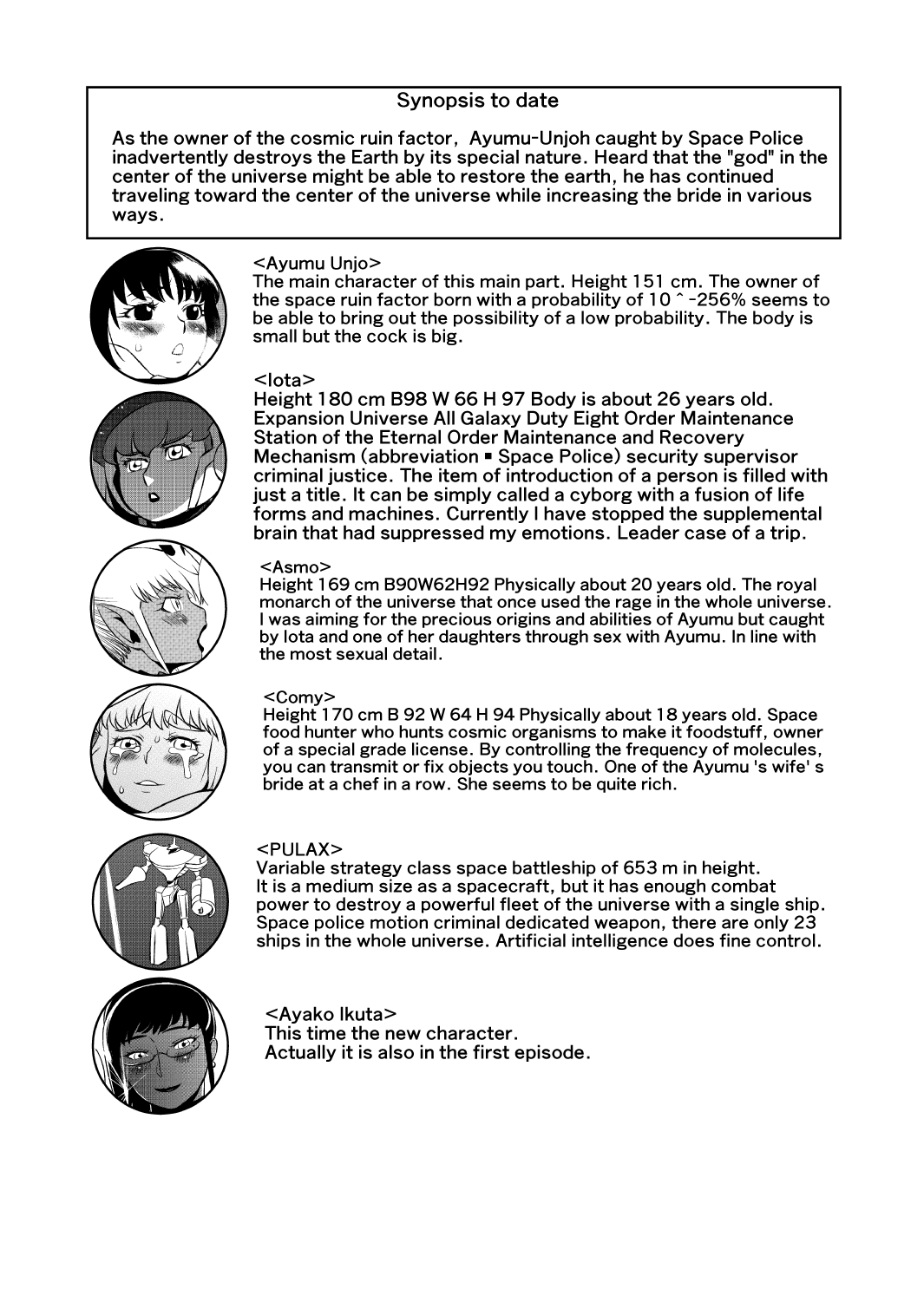 [松田シン] コズミックルイン [英訳]