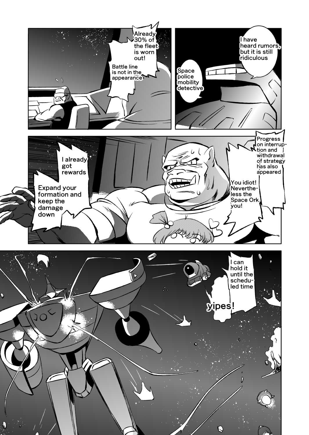 [松田シン] コズミックルイン [英訳]