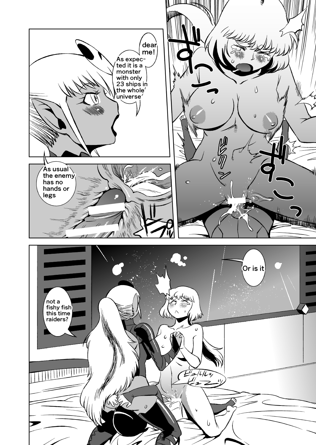 [松田シン] コズミックルイン [英訳]