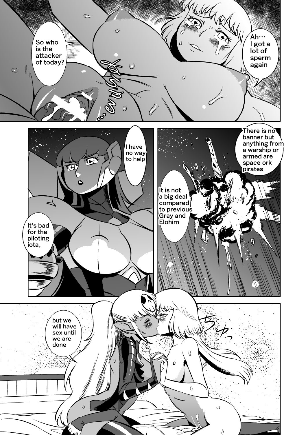 [松田シン] コズミックルイン [英訳]