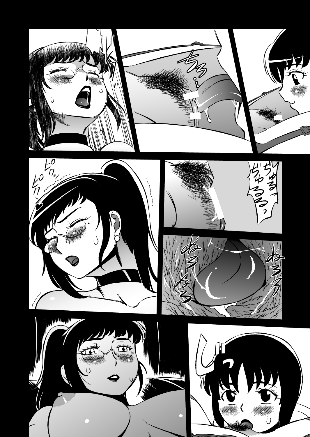 [松田シン] コズミックルイン [英訳]