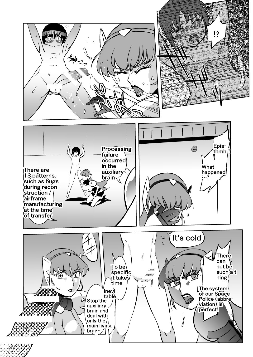 [松田シン] コズミックルイン [英訳]