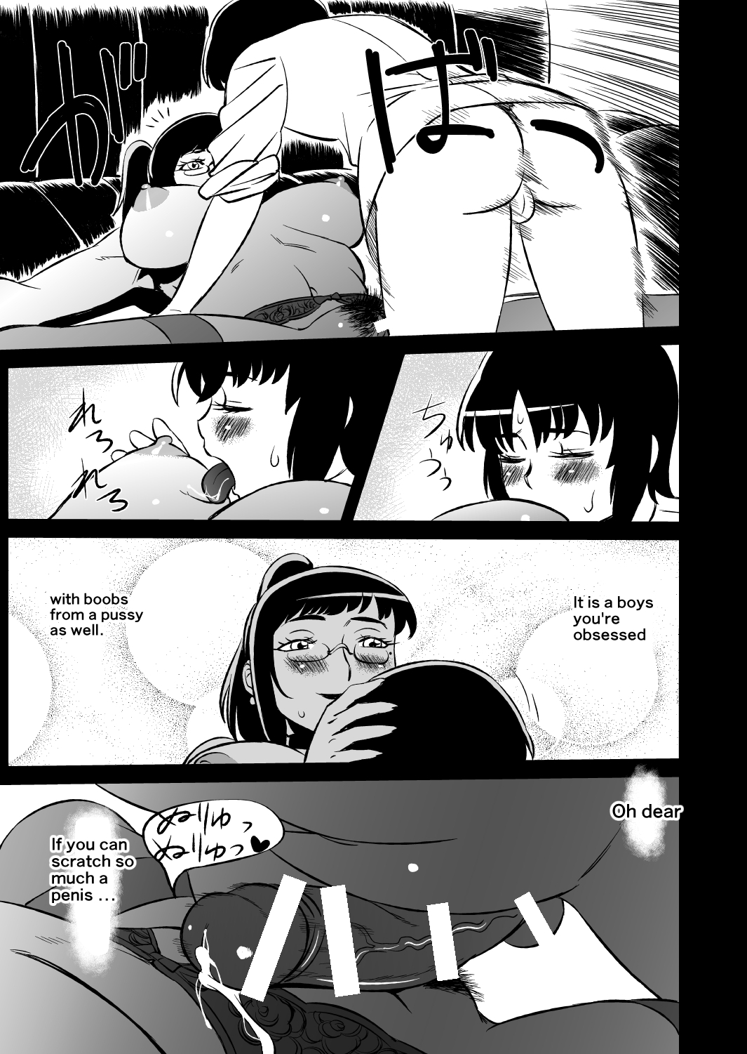 [松田シン] コズミックルイン [英訳]