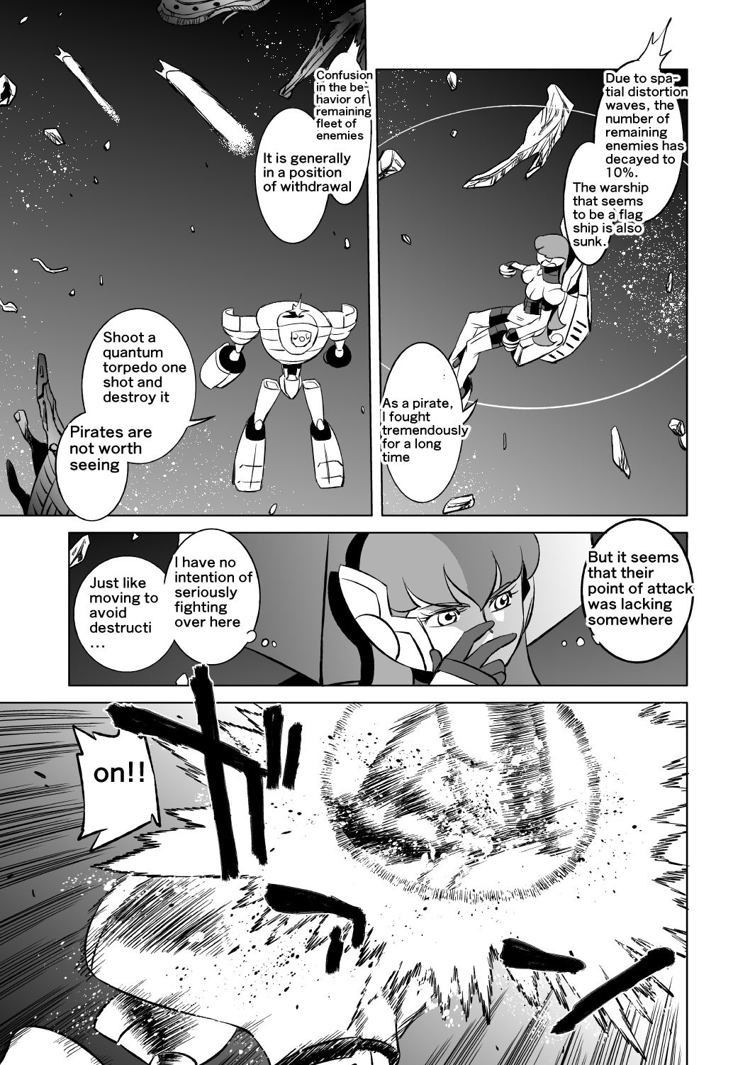 [松田シン] コズミックルイン [英訳]