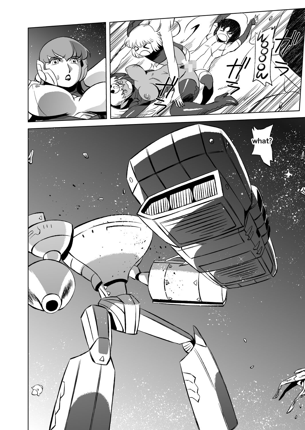 [松田シン] コズミックルイン [英訳]