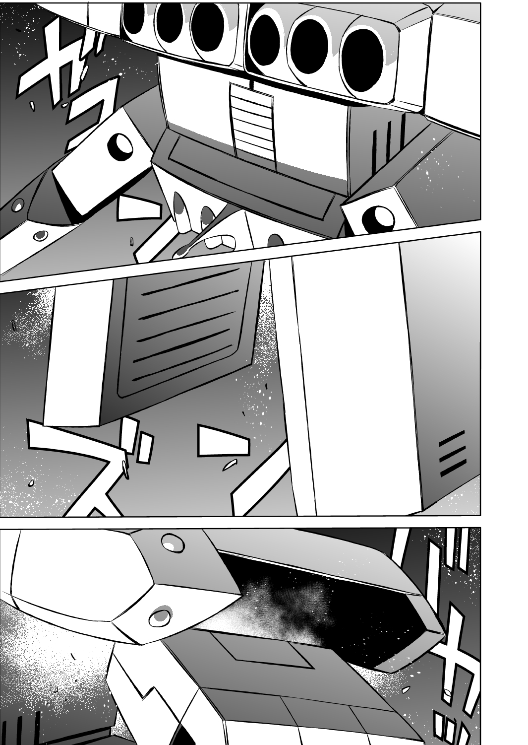 [松田シン] コズミックルイン [英訳]