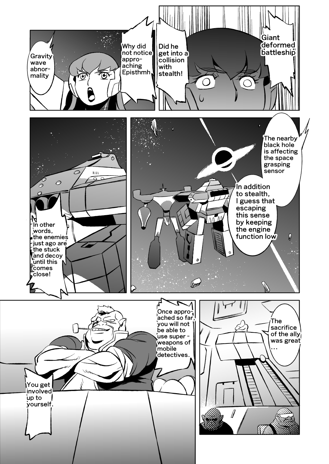 [松田シン] コズミックルイン [英訳]