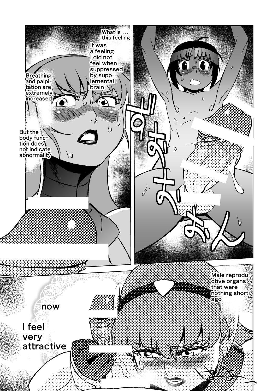 [松田シン] コズミックルイン [英訳]