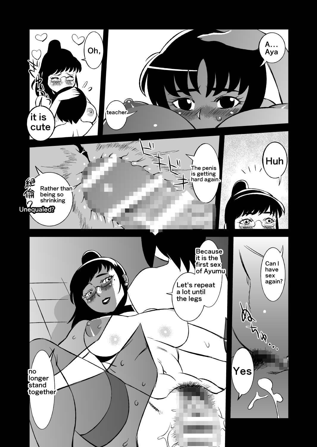 [松田シン] コズミックルイン [英訳]