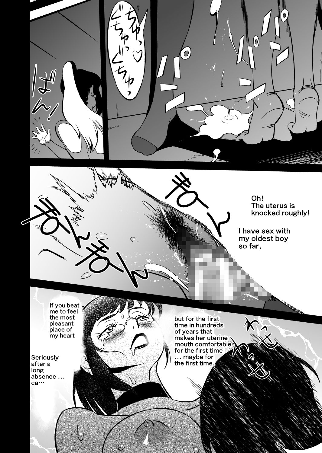 [松田シン] コズミックルイン [英訳]