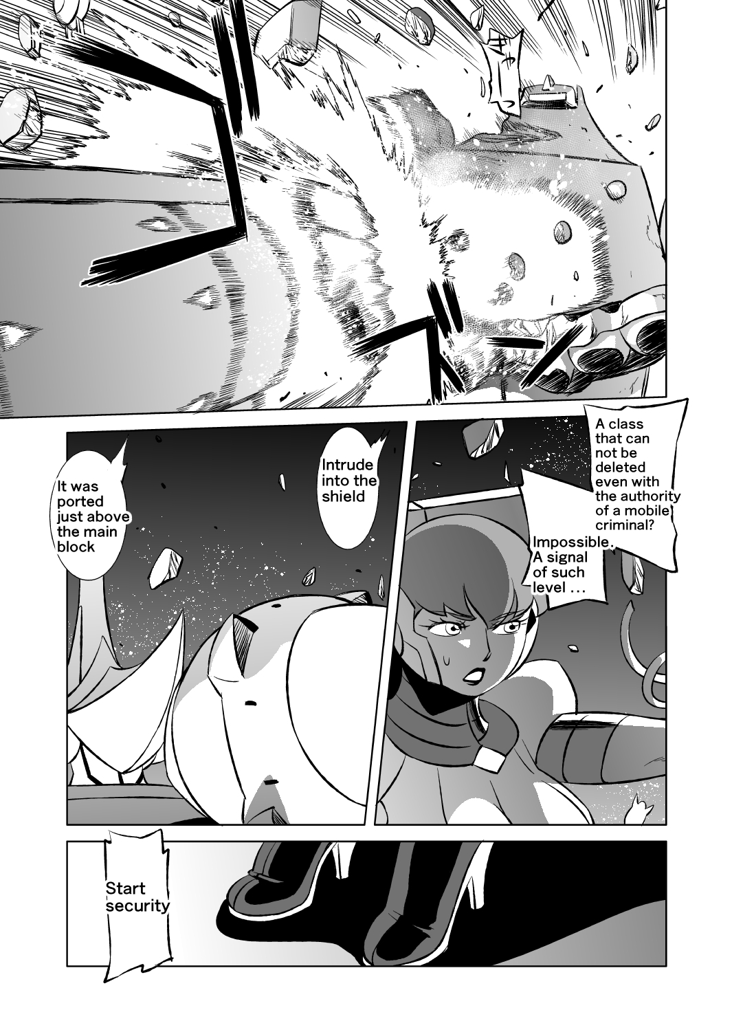 [松田シン] コズミックルイン [英訳]