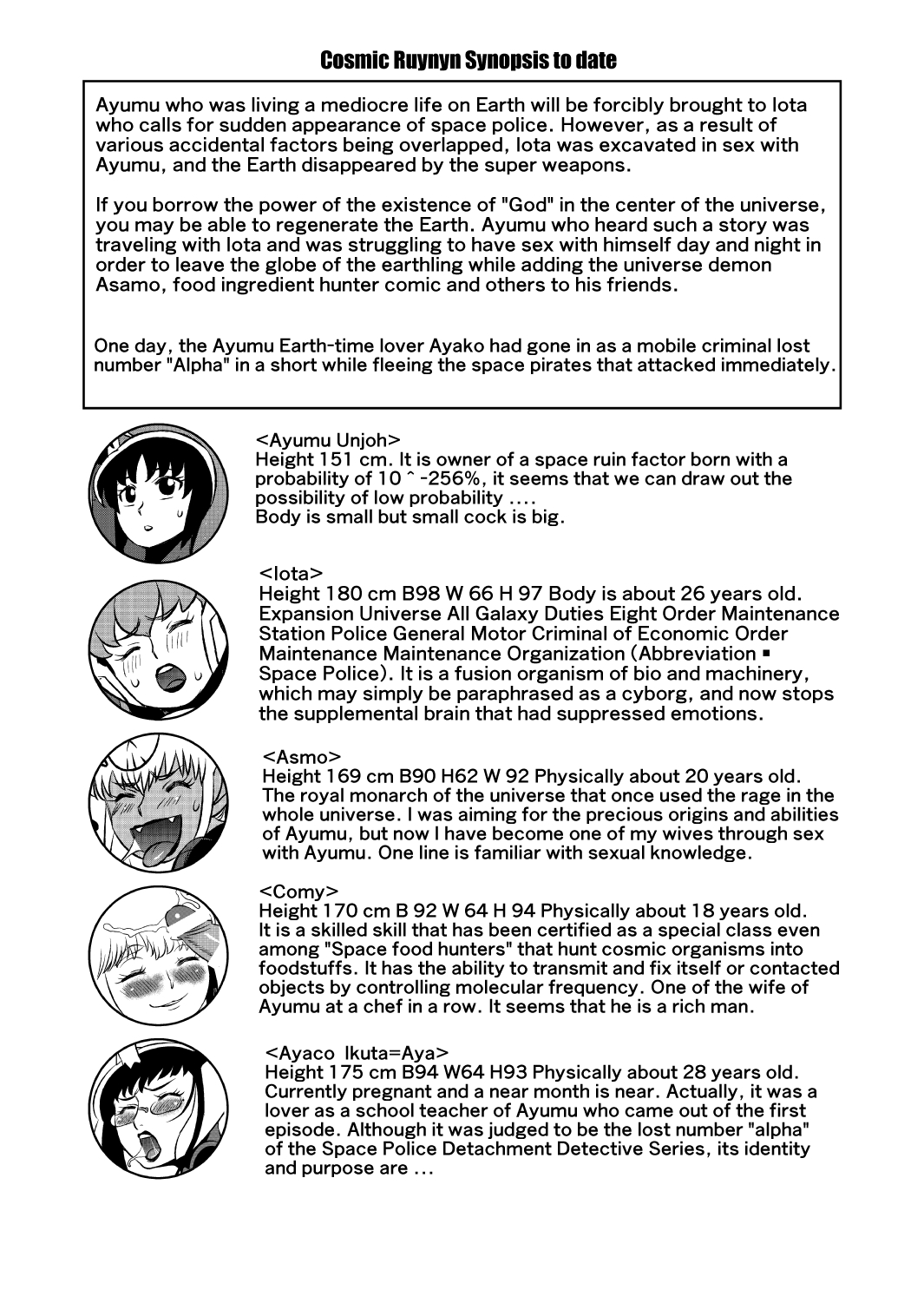 [松田シン] コズミックルイン [英訳]