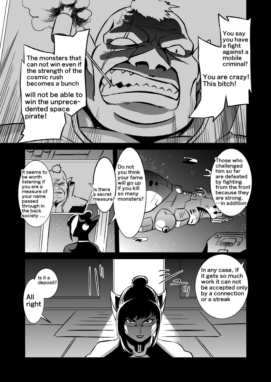 [松田シン] コズミックルイン [英訳]