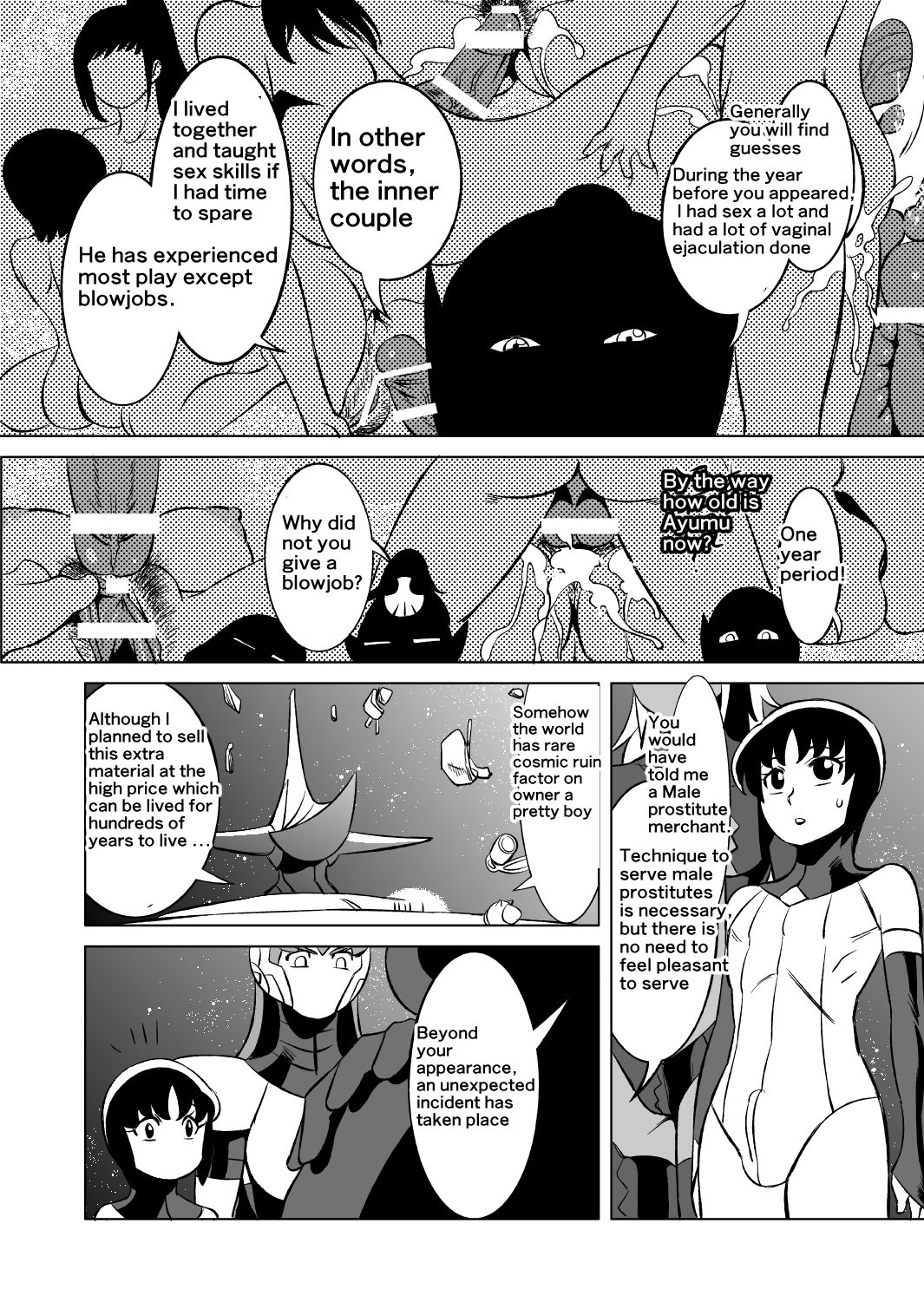 [松田シン] コズミックルイン [英訳]