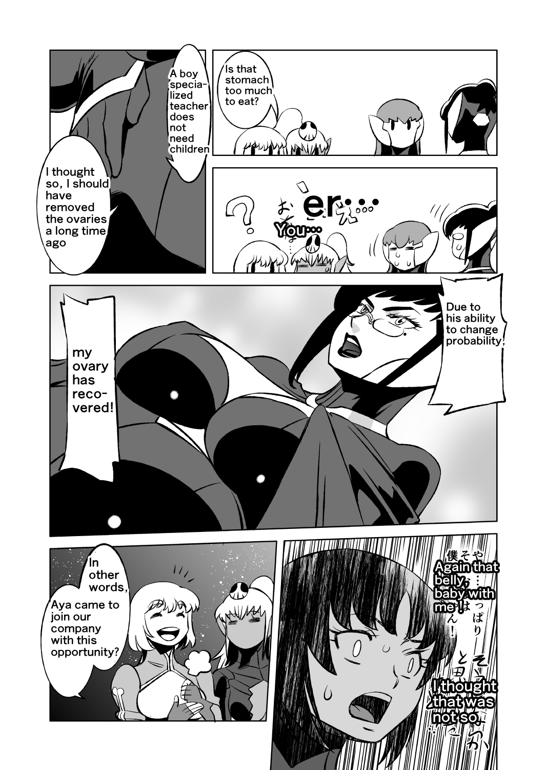 [松田シン] コズミックルイン [英訳]