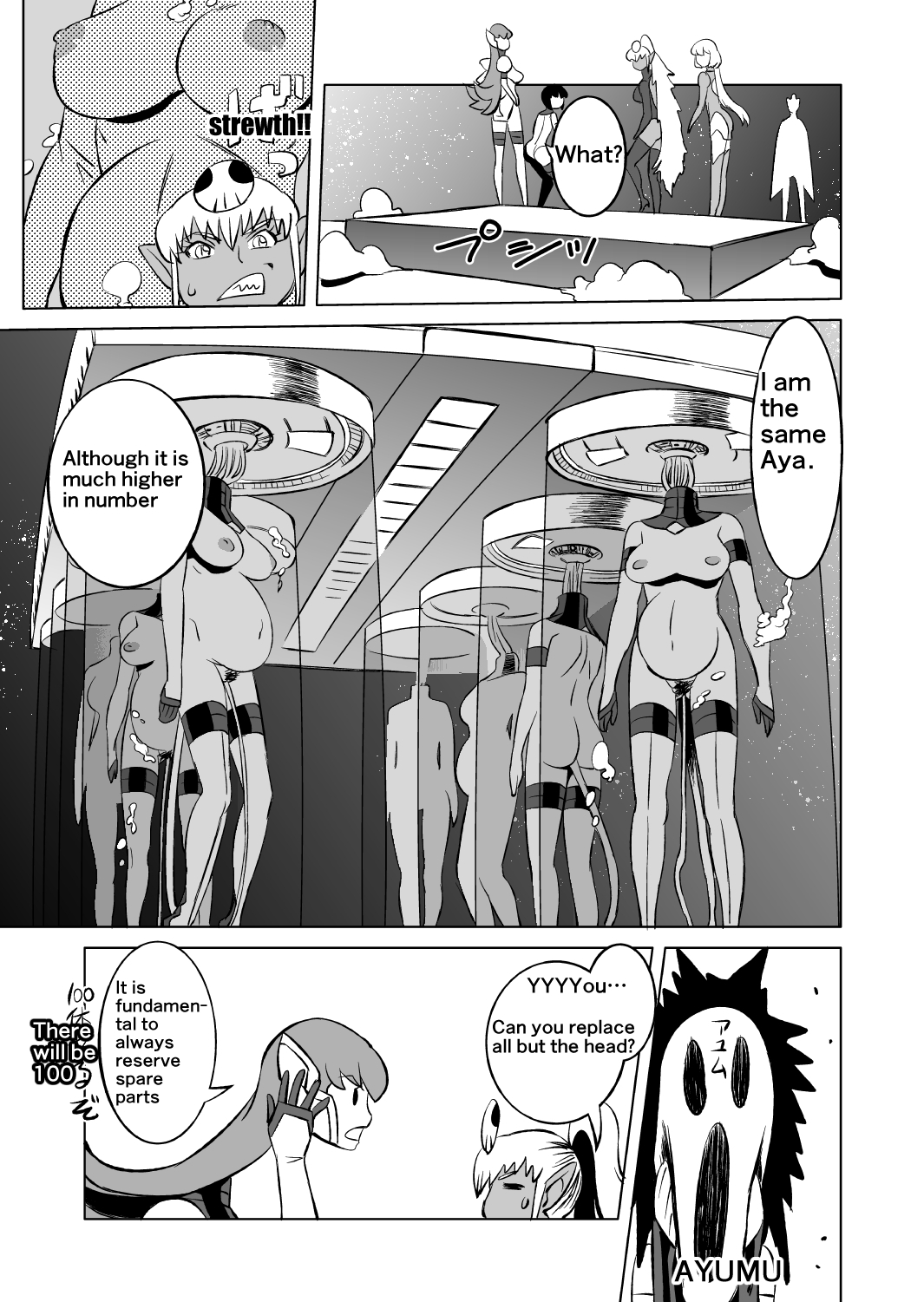 [松田シン] コズミックルイン [英訳]