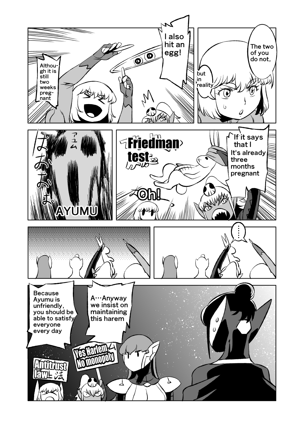 [松田シン] コズミックルイン [英訳]