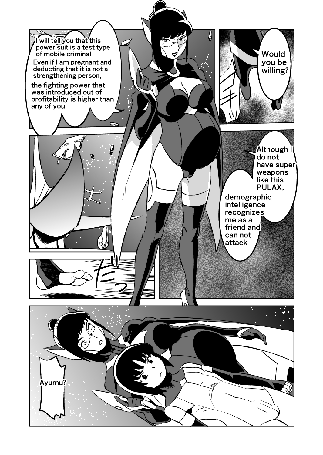 [松田シン] コズミックルイン [英訳]