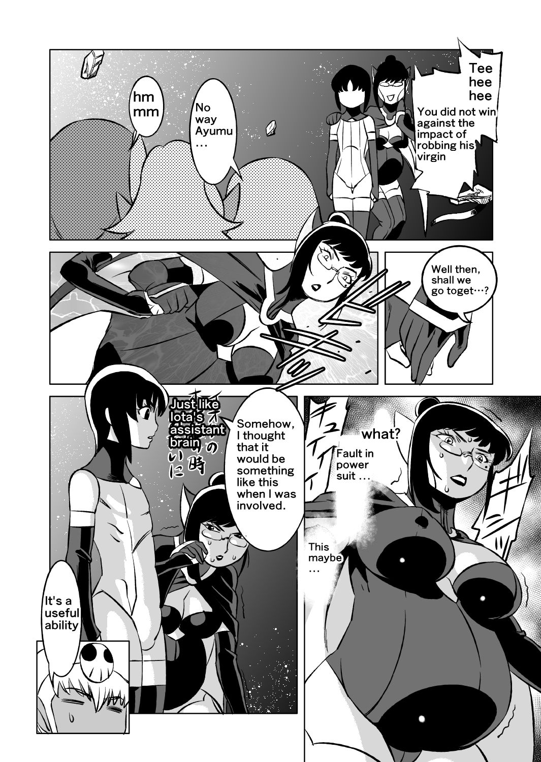 [松田シン] コズミックルイン [英訳]