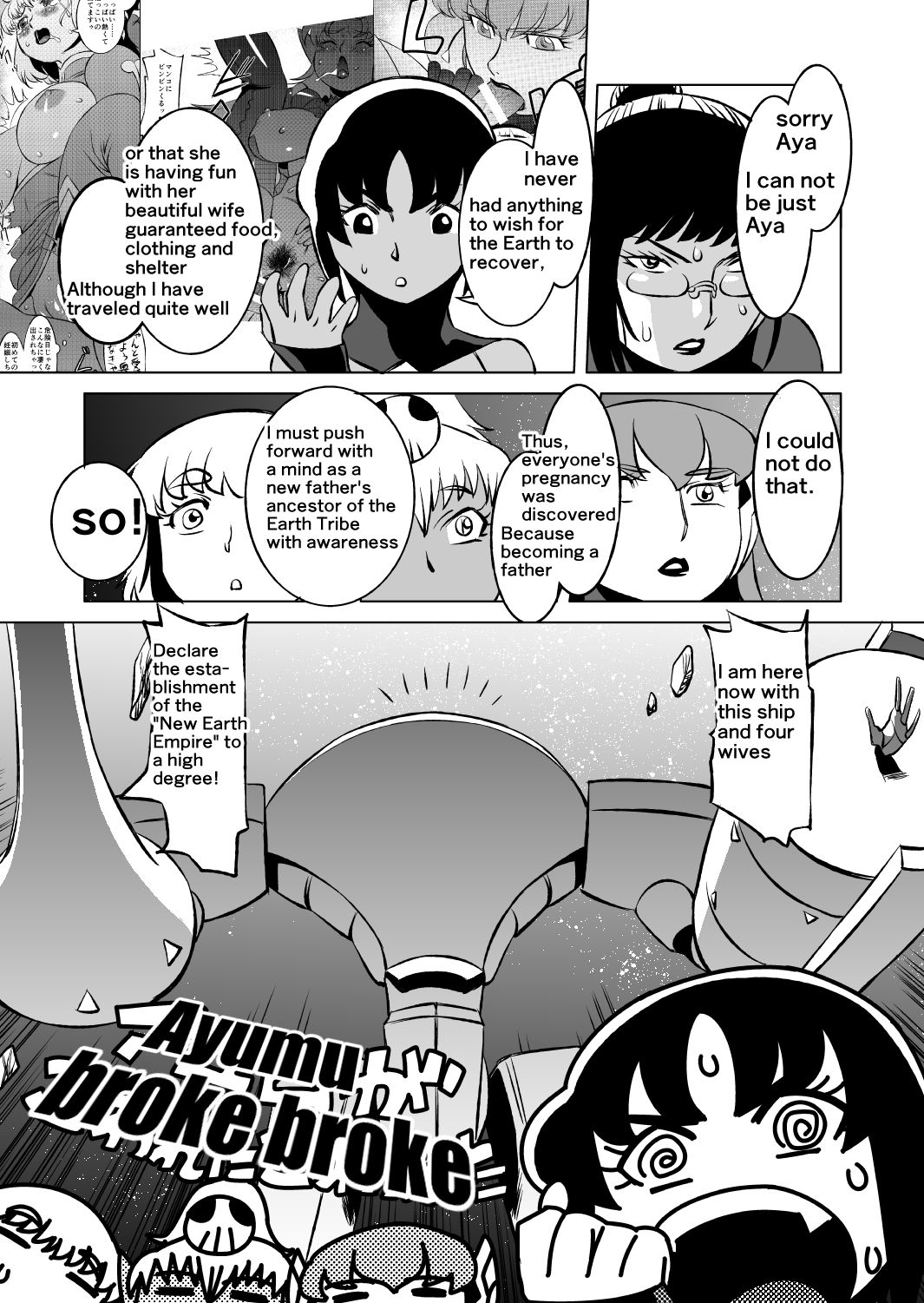 [松田シン] コズミックルイン [英訳]