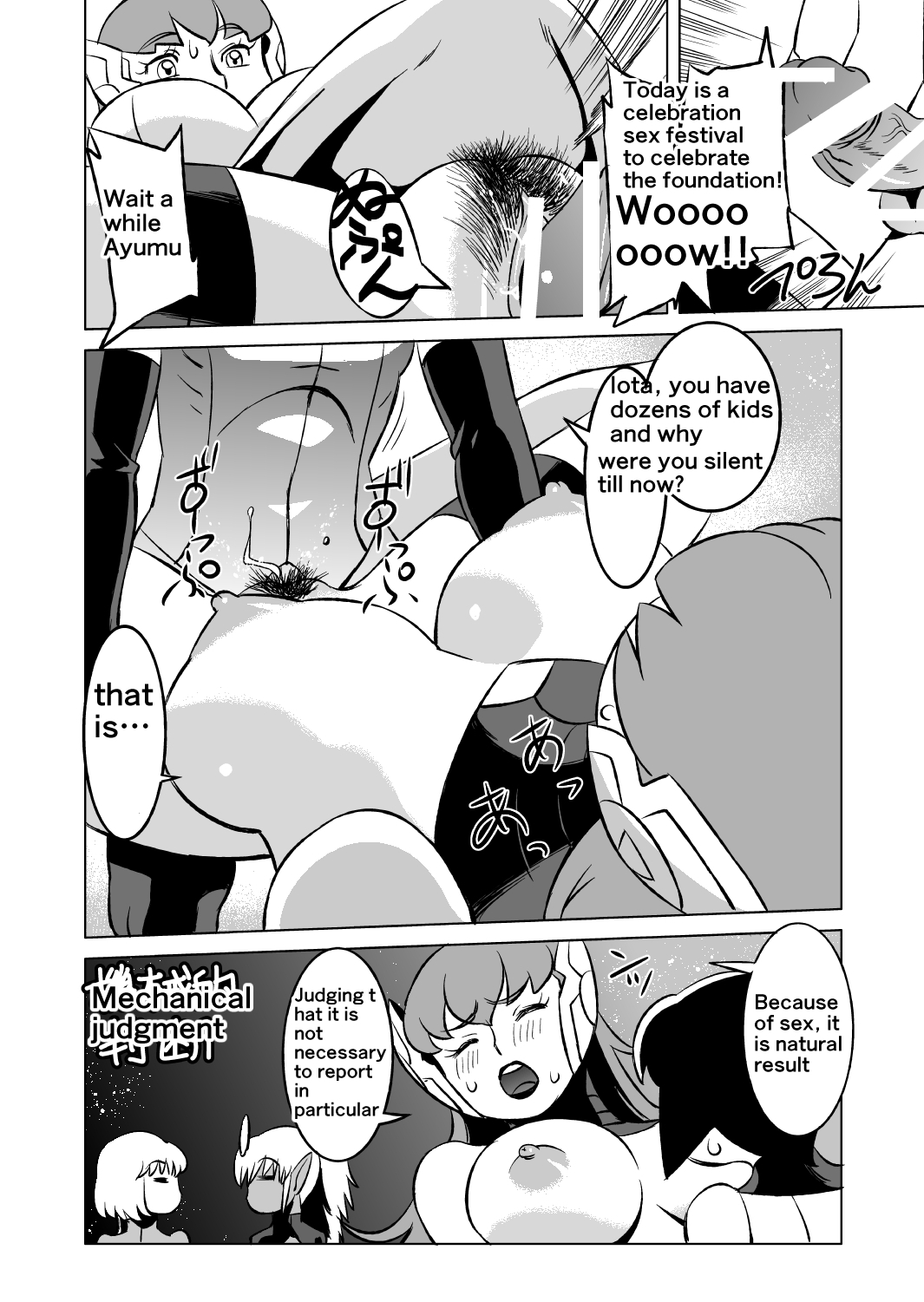 [松田シン] コズミックルイン [英訳]