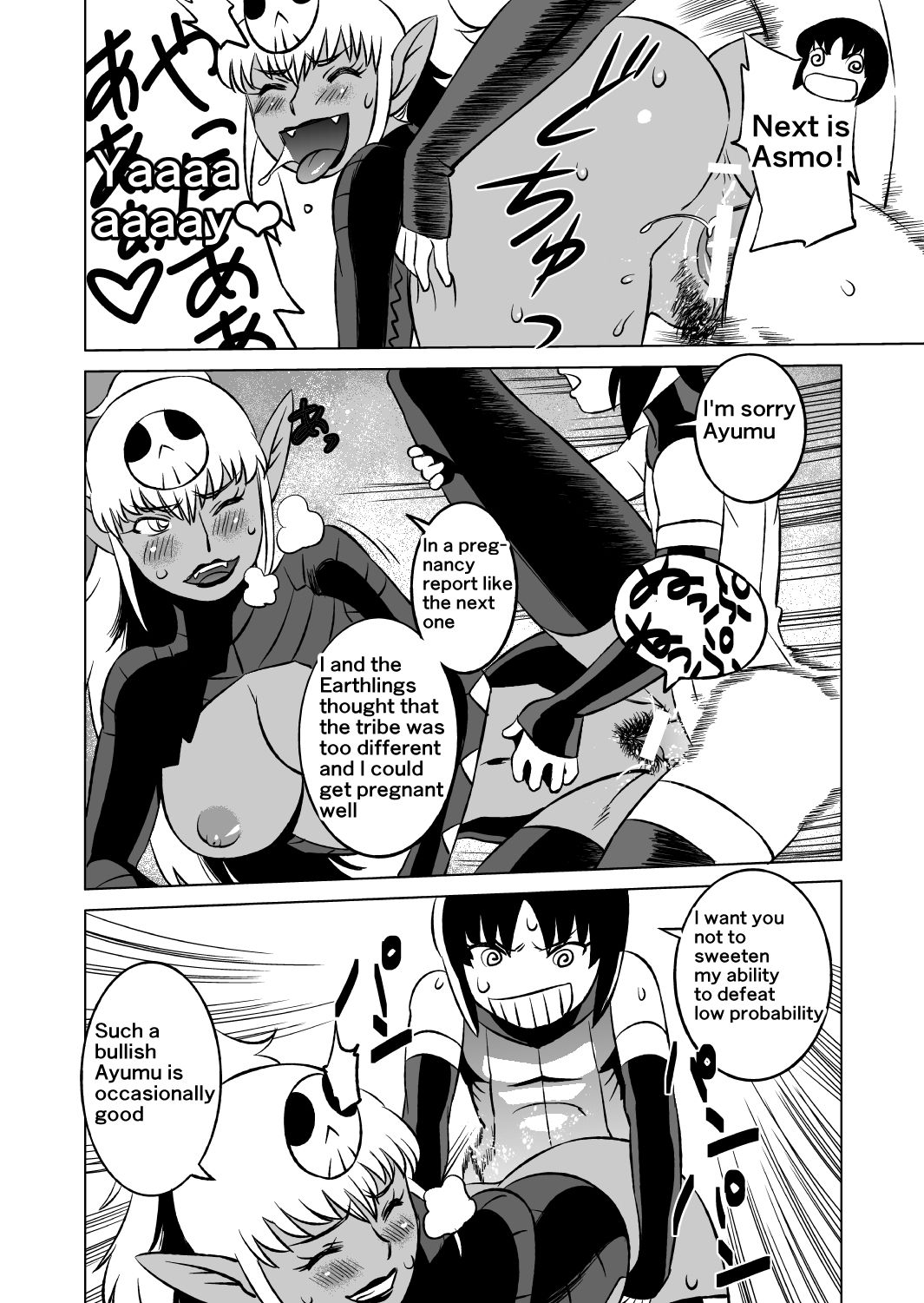 [松田シン] コズミックルイン [英訳]