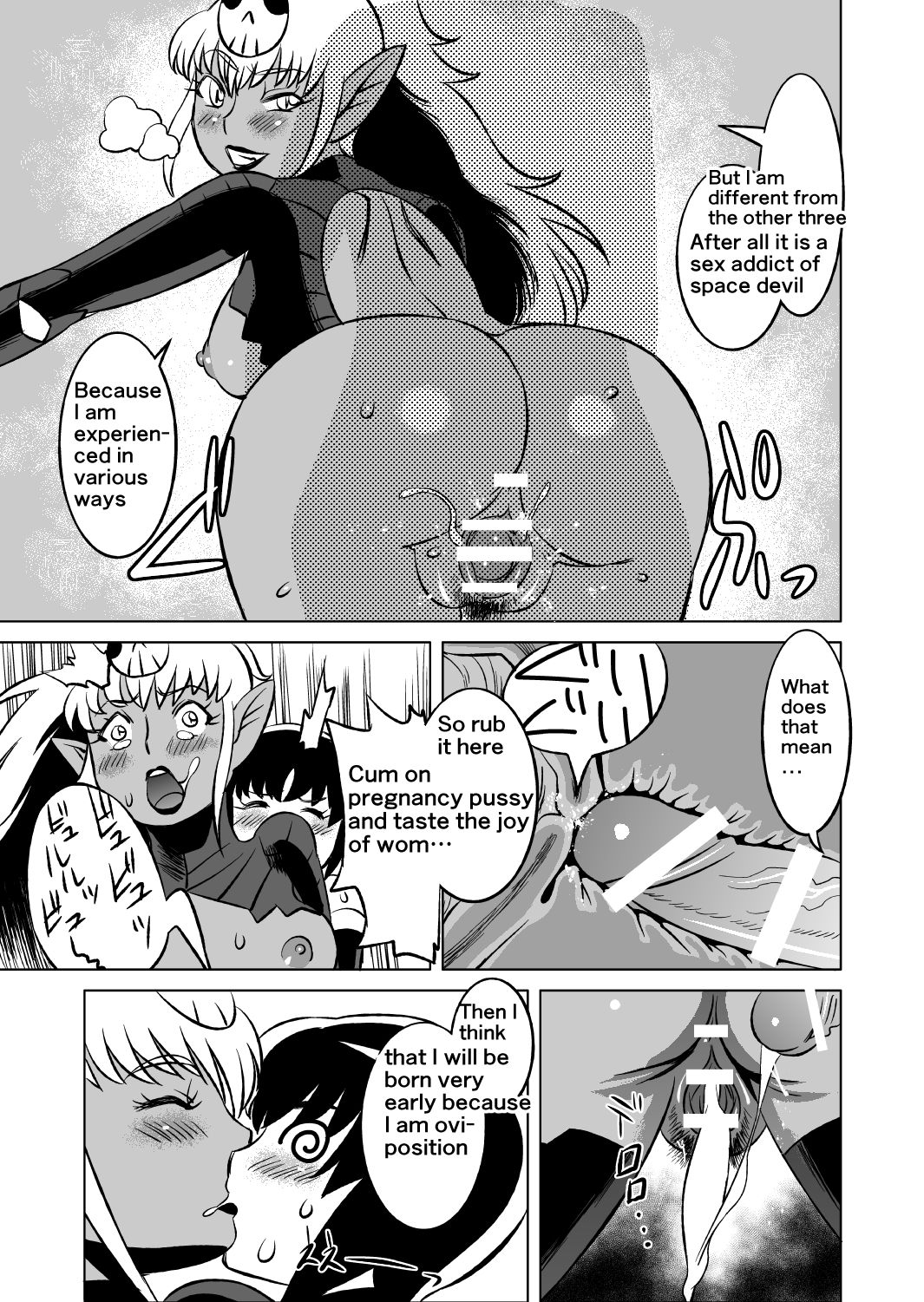 [松田シン] コズミックルイン [英訳]