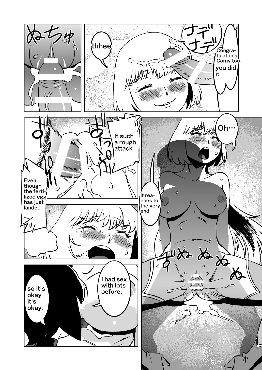 [松田シン] コズミックルイン [英訳]