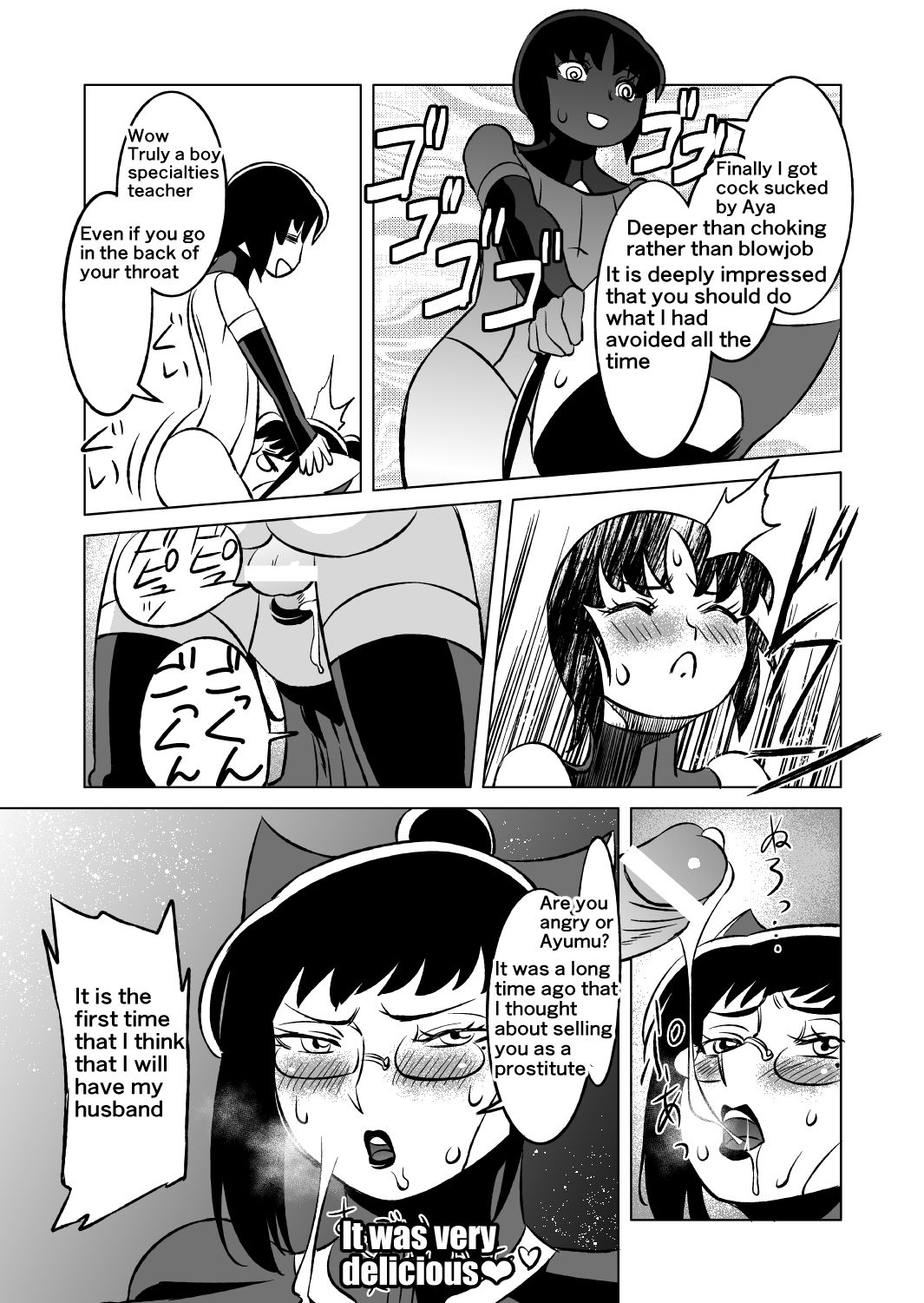 [松田シン] コズミックルイン [英訳]