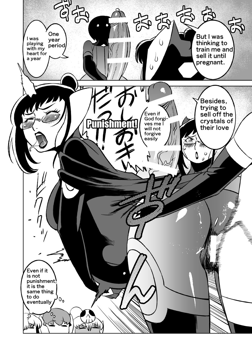 [松田シン] コズミックルイン [英訳]