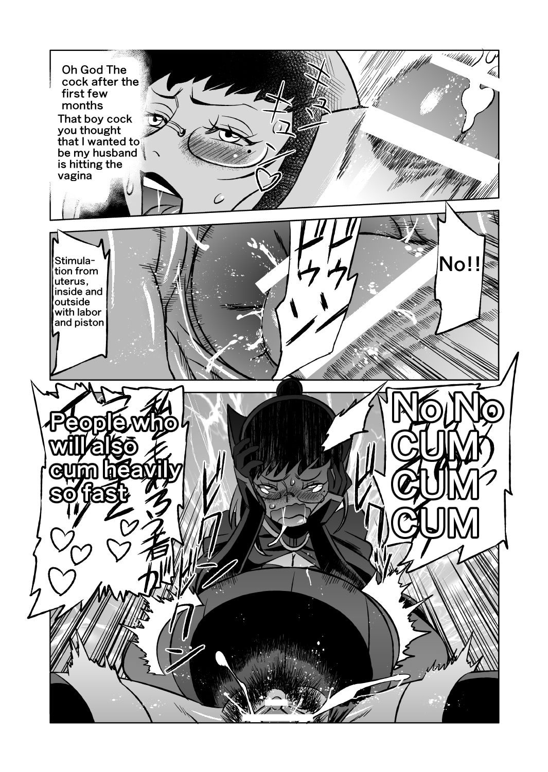 [松田シン] コズミックルイン [英訳]