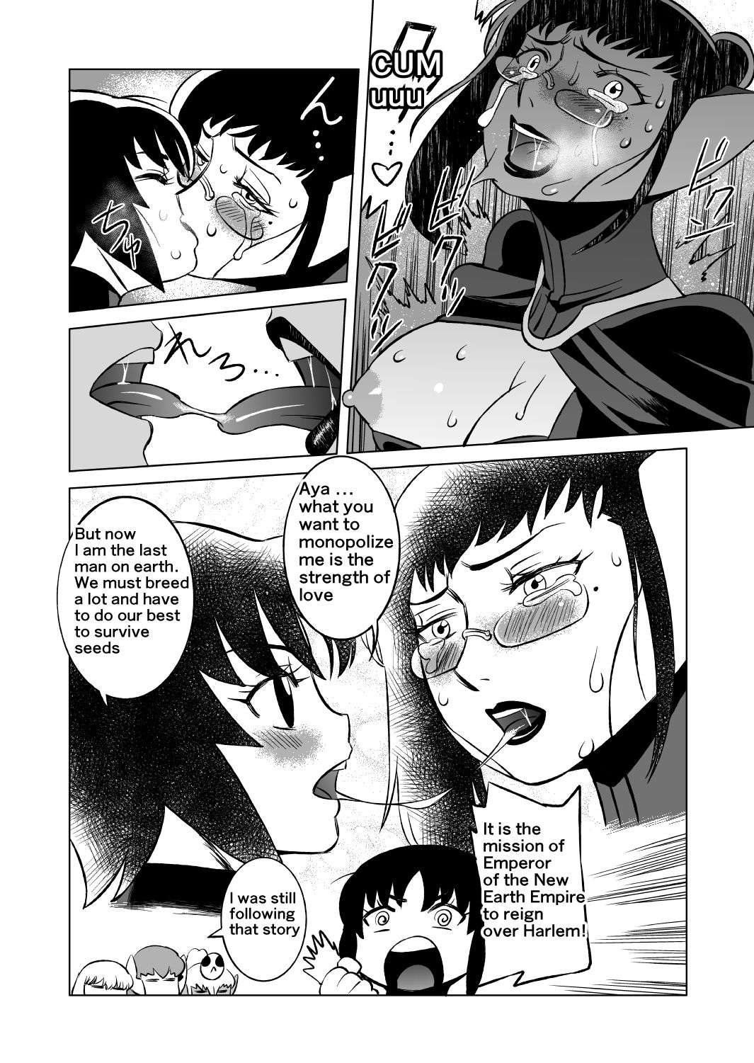 [松田シン] コズミックルイン [英訳]