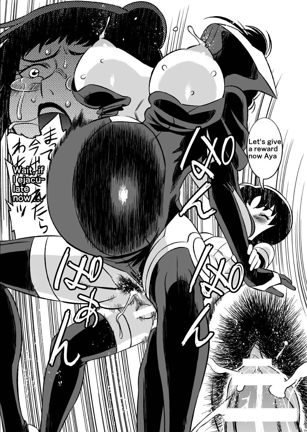 [松田シン] コズミックルイン [英訳]