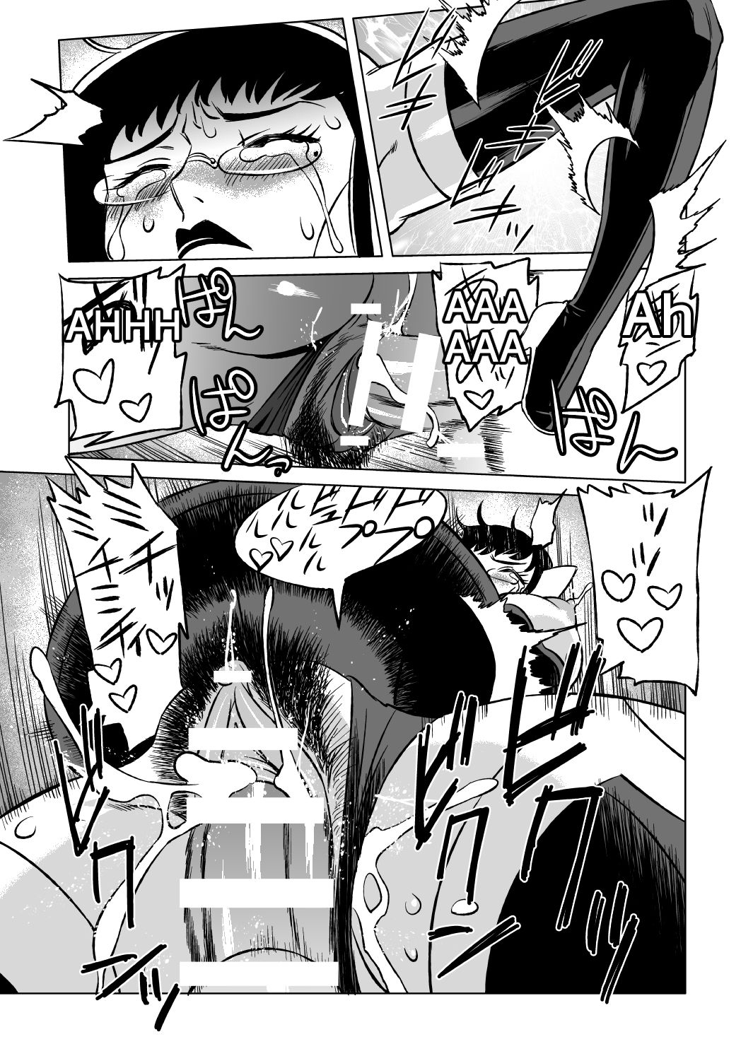 [松田シン] コズミックルイン [英訳]