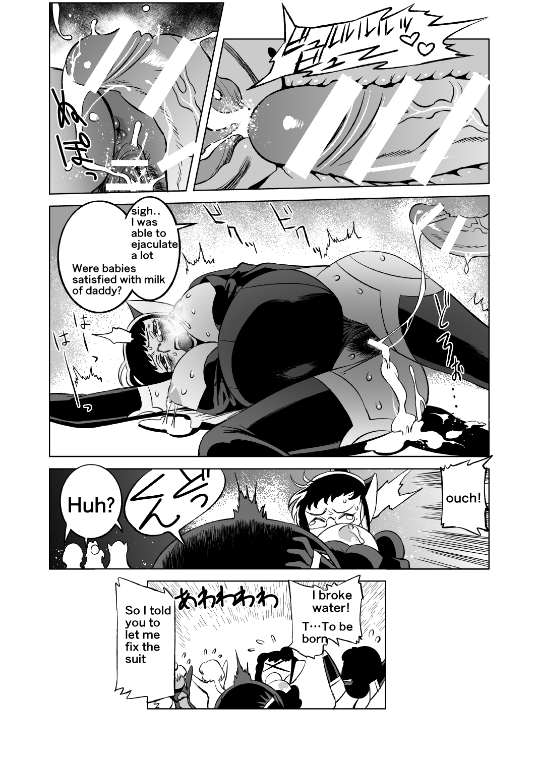 [松田シン] コズミックルイン [英訳]