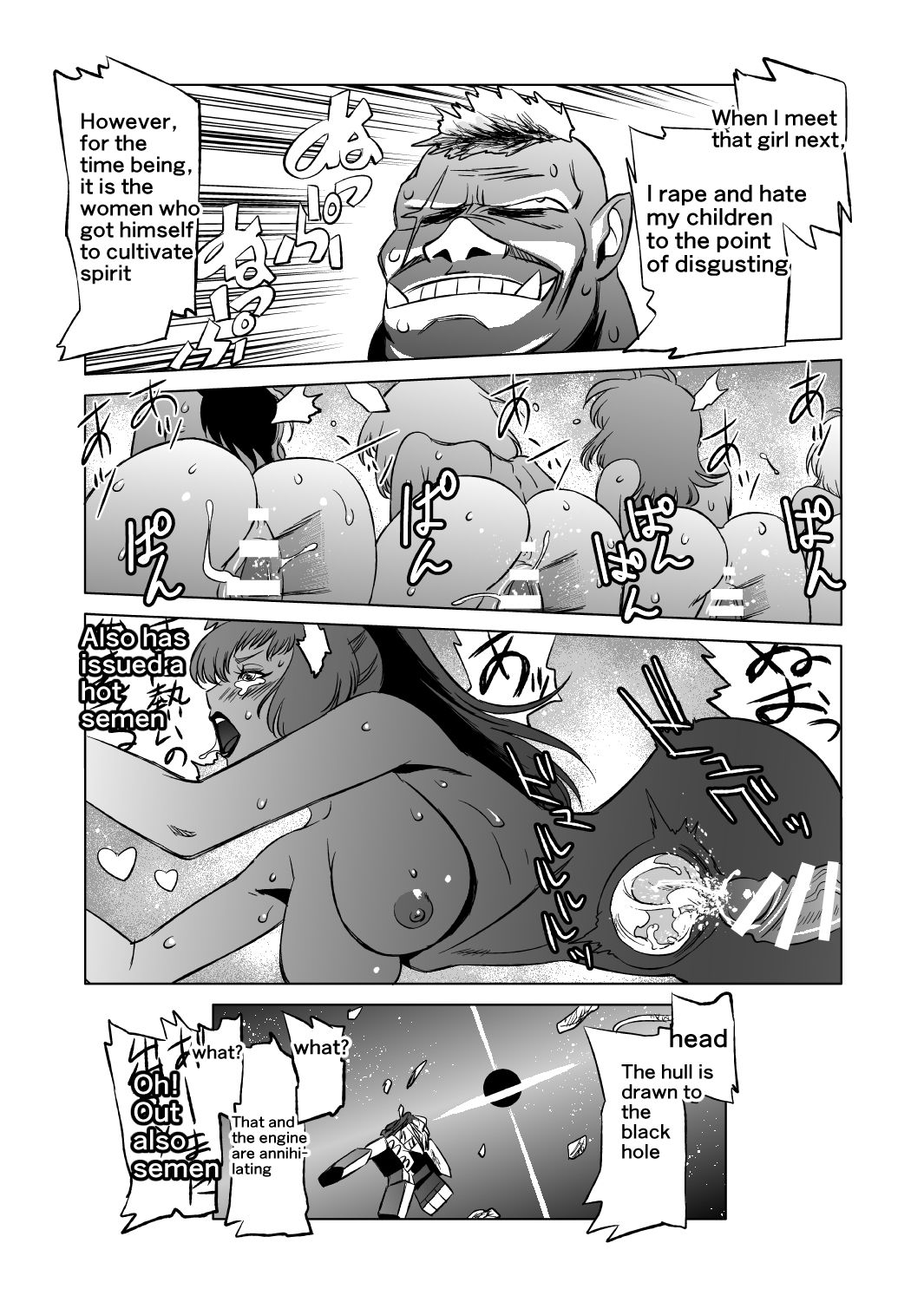 [松田シン] コズミックルイン [英訳]